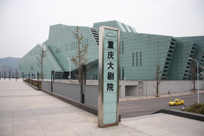 1 Chingqing Theater