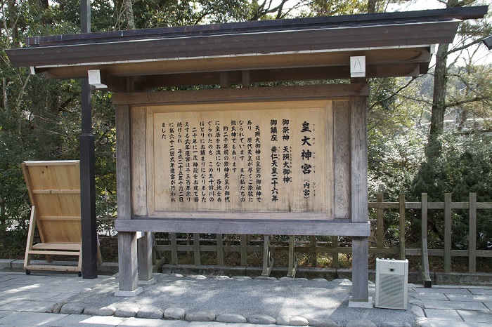 4 Ise Grand Shrine